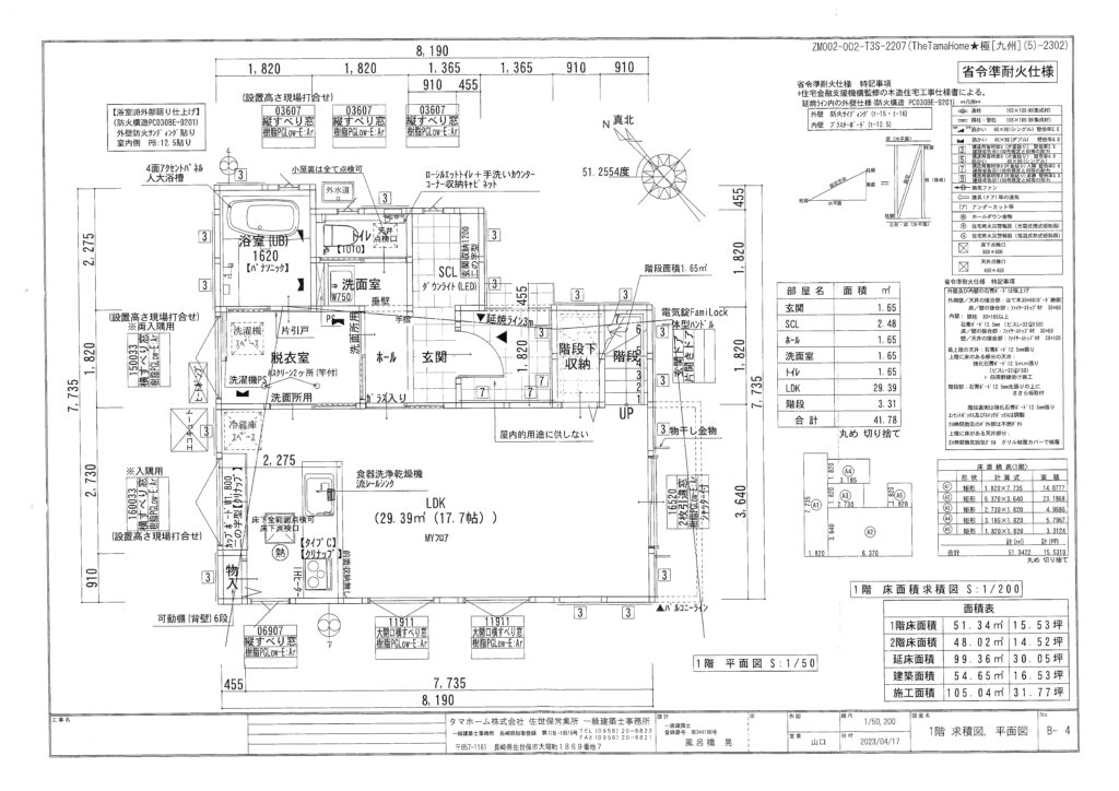 有福町売家